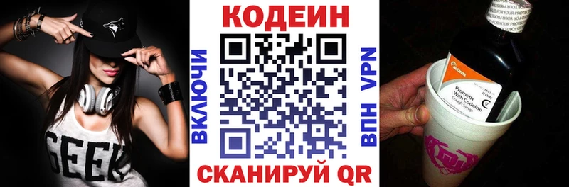Купить закладки  Куса  Кодеин напиток Lean (лин) 