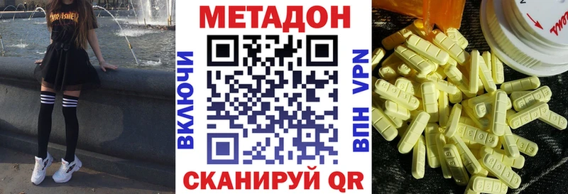 МЕТАДОН VHQ  Купить где  Куса 